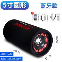 现代24v货车汽车用低音炮车载音响超重低音12v蓝牙改装专用大功率 5寸圆形[带蓝牙]送点烟器.