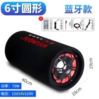 现代24v货车汽车用低音炮车载音响超重低音12v蓝牙改装专用大功率 6寸圆形带蓝牙送点烟器1分2音频