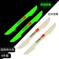 东风风行SX6/s500/t5/t5l菱智m3/m5l改装饰配件用品汽车防撞条 新品-荧光国旗(夜光款)