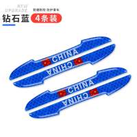 东风风行SX6/s500/t5/t5l菱智m3/m5l改装饰配件用品汽车防撞条 滴胶款(钻石蓝)-带反光