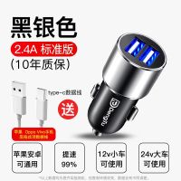 车载充电器快充汽车上点烟usb转接头车内点火器转换插头接口车充 黑银色标准版送TYPEC线部分小米
