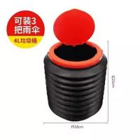 车载垃圾桶垃圾袋驾驶室内可折叠伸缩雨伞桶车上创意置物收纳用品 4L折叠垃圾桶(带盖)