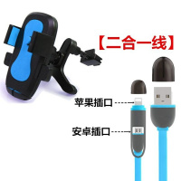 懒人易携带车载加长电动车车载出风口汽车出风口手机车载支架后壳 出风口蓝色+(2合1数据线)