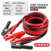 12V24V电瓶连接线打火线蓄电池打火专用线汽车货车应急打火线 3.6米轿车越野车