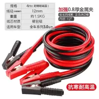 12V24V电瓶连接线打火线蓄电池打火专用线汽车货车应急打火线 4米轿车越野车