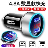 一汽大众速腾迈腾朗逸捷达汽车载点烟器转换插头双USB车充电器 4.8A[银色]数显快充版(送3合1数据线)