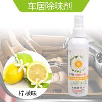 车内除异味车载香水香薰空气清新剂车用除甲醛除臭剂喷雾汽车用品 柠檬1瓶装