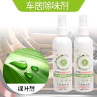 车内除异味车载香水香薰空气清新剂车用除甲醛除臭剂喷雾汽车用品 绿叶醇2瓶装