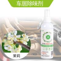 车内除异味车载香水香薰空气清新剂车用除甲醛除臭剂喷雾汽车用品 升级茉莉1瓶装