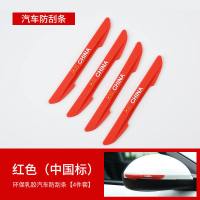 轿车夜光条防撞开停车电动车保持距离消防发光反光贴交通货车 刀锋款-国旗红色