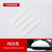 轿车夜光条防撞开停车电动车保持距离消防发光反光贴交通货车 刀锋款-纯白色