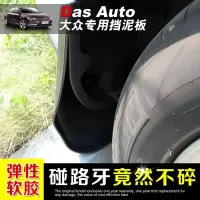 大众帕萨特挡泥板2019款18迈腾b8b7新速腾宝来CC朗逸途安途观原装 12-14款速腾[四片装]