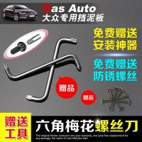 大众帕萨特挡泥板2019款18迈腾b8b7新速腾宝来CC朗逸途安途观原装 13-17款新朗逸【四片装】