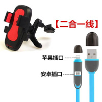 出风口调节复古小巧车用车内卡扣式电话手机车载支架夹子取放方便 出风口红色+（2合1数据线）