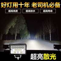 超亮强光电动三轮车大灯LED摩托车前照大灯12V-80V通用电动车配件 超亮4寸大视野【远近光】 1只雾灯
