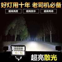 超亮强光电动三轮车大灯LED摩托车前照大灯12V-80V通用电动车配件 超亮3寸大视野[远光] 1只雾灯