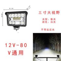 超亮强光电动三轮车大灯LED摩托车前照大灯12V-80V通用电动车配件 升级版三寸大视野[远光] 1只雾灯