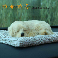 汽车摆件小狗狗车内装饰品毛绒竹炭包小猫公仔创意可爱仿真趴趴狗 大号拉布拉多