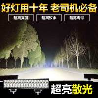 超亮强光电动三轮车大灯LED摩托车前照大灯12V-80V通用电动车配件 超亮升级版长条48珠散光爆闪款 1只雾灯