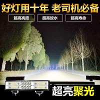 超亮强光电动三轮车大灯LED摩托车前照大灯12V-80V通用电动车配件 超亮升级版长条60珠散光白光 1只雾灯