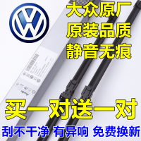 山多力430有骨雨刷片老宝来捷达王捷达春天高尔夫4普桑雨刮器 默认颜色 新朗逸[13-17款]