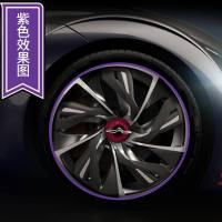 汽车轮毂保护圈装饰条车防撞条车轮贴装饰用品大全改装外观配件 轮毂条[紫色][足够4轮安装]