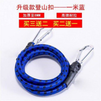 摩托车电动车绑带行李绳松紧捆扎绳绑货带弹力绳子挂钩皮筋登山扣 登山扣款1米蓝色(1条价买3送2)