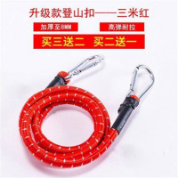 摩托车电动车绑带行李绳松紧捆扎绳绑货带弹力绳子挂钩皮筋登山扣 登山扣3米红色(1条价买3送2
