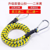 摩托车电动车绑带行李绳松紧捆扎绳绑货带弹力绳子挂钩皮筋登山扣 登山扣款黄色2米(1条价买3送2)