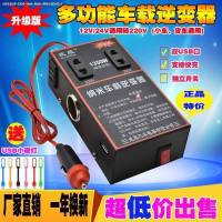 实用车载逆变器24v12v转220v充电器汽车大功率逆变电源插座转换噐 升级版12v24v通用双USB送夜灯