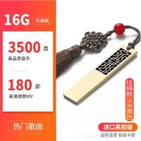 车载mp3流行音乐64Gu盘32歌曲MV带抖音新歌汽车用品 经典款( 复古款(金色) 套餐一