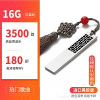 车载mp3流行音乐64Gu盘32歌曲MV带抖音新歌汽车用品 经典款( 复古款(银色) 套餐二