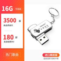 车载mp3流行音乐64Gu盘32歌曲MV带抖音新歌汽车用品 经典款( 新款(银色) 套餐三