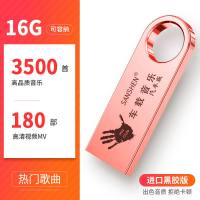 车载mp3流行音乐64Gu盘32歌曲MV带抖音新歌汽车用品 经典款（ 经典款（玫瑰金） 套餐一