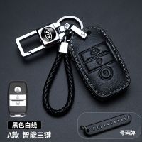 起亚K3新K5狮跑K3S福瑞迪K2智跑KX3傲跑K4汽车用钥匙套钥匙包 A款