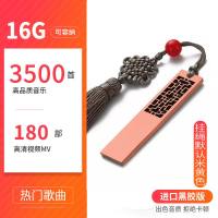 车载mp3流行音乐64Gu盘32歌曲MV带抖音新歌汽车用品 经典款( 复古款(古铜色) 官方标配