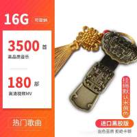 车载mp3流行音乐64Gu盘32歌曲MV带抖音新歌汽车用品 经典款( 如意(金色) 套餐三