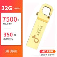 车载mp3流行音乐64Gu盘32歌曲MV带抖音新歌汽车用品 经典款（ 潮流款（金色） 套餐二