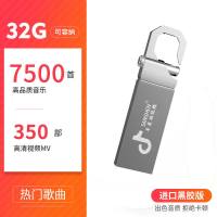 车载mp3流行音乐64Gu盘32歌曲MV带抖音新歌汽车用品 经典款( 潮流款(银色) 套餐二