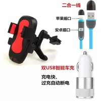 多功能导航架支撑架行车汽车空调口车载手机出风口支架简易出租车 出风口红色+车充+2合一数据线