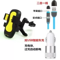 多功能导航架支撑架行车汽车空调口车载手机出风口支架简易出租车 出风口黄色+车充+2合一数据线