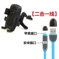 多功能导航架支撑架行车汽车空调口车载手机出风口支架简易出租车 出风口黑色+(2合1数据线)