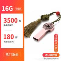 车载mp3流行音乐64Gu盘32歌曲MV带抖音新歌汽车用品 经典款( 铜钱元宝(粉色) 套餐二