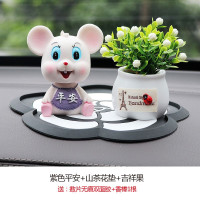 鼠年吉祥物车内饰品摆件社会鼠创意装饰用品车载个性抖音网红汽车 紫衣鼠_平安+吉祥果+山茶花垫