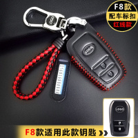 专用17新款丰田16兰德酷路泽400陆地巡洋舰5700陆巡汽车钥匙包套 F8款红线+车标扣+防丢牌+手绳