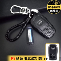 专用17新款丰田16兰德酷路泽400陆地巡洋舰5700陆巡汽车钥匙包套 F8款黑线+车标扣+防丢牌+手绳