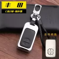丰田普拉多钥匙包套壳老款凯美瑞兰德酷路泽霸道汉兰达锐志钥匙扣 C款2键(铬色黑)