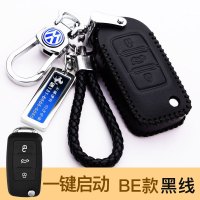 大众2019款朗逸plus速腾车迈腾TCROSS全包一汽19全新宝来钥匙包套 BE款[一键启动]黑线