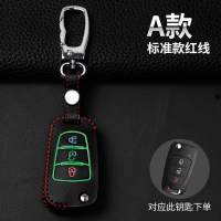 哈佛H6/H7/F7/F5/M6/H2S/H4/H5H2扣运动版红标蓝标哈弗车钥匙包套 标准款夜光红线A款不带礼品