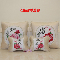 十字绣汽车抱枕四件套车用抱枕车内腰靠垫车载抱枕护颈头枕一对 C组四件套不含枕芯